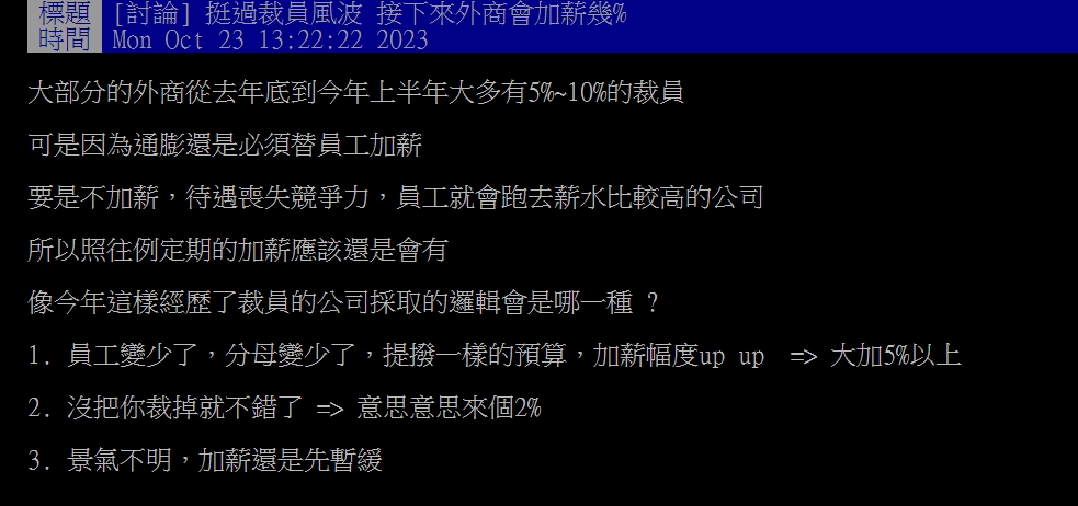 原PO發文。(圖/翻攝自PTT)