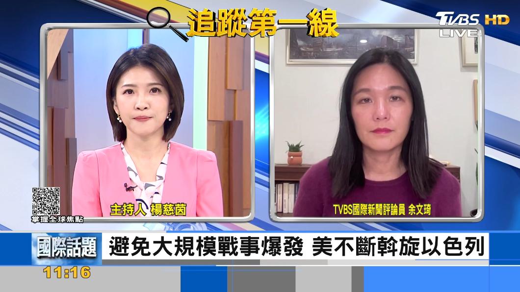 以哈戰爭難停止 拜登助以背後的盤算