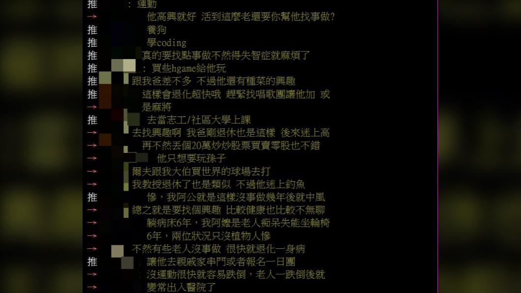 網友給出不少建議。（圖／翻攝自PTT）