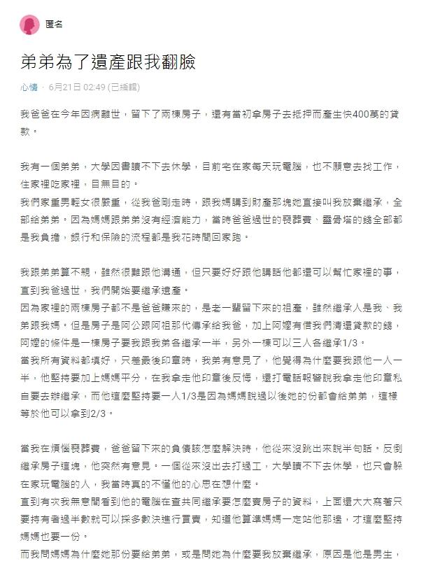 圖/翻攝自Dcard