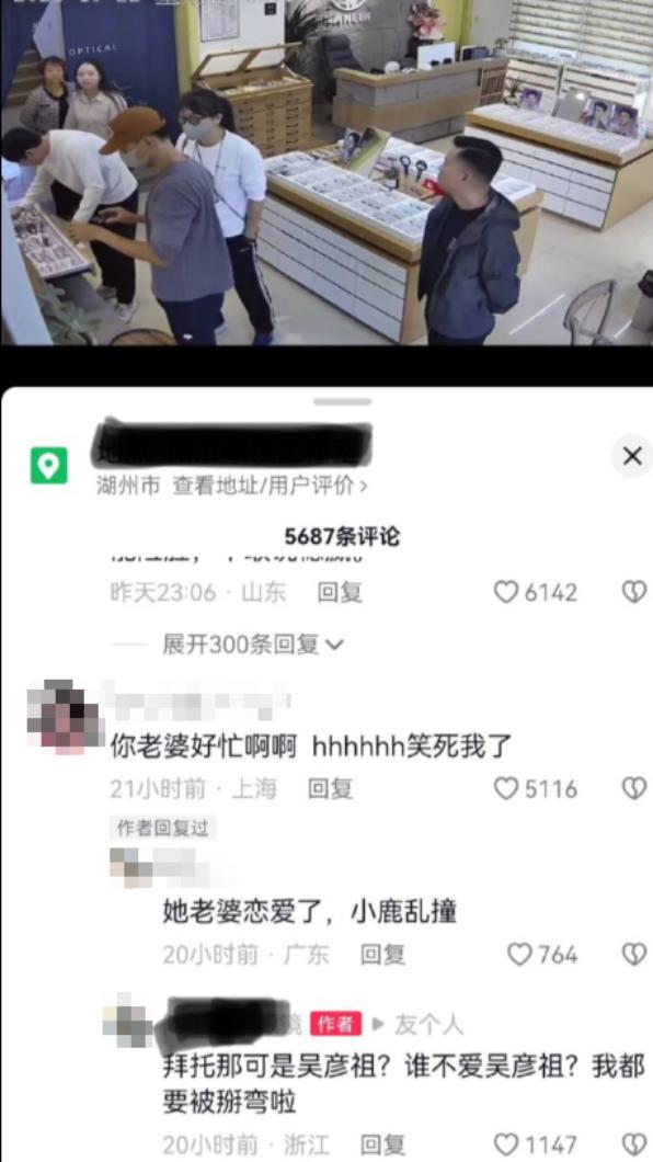 老闆開玩笑說差點被吳彥祖掰彎。(圖/翻攝自虎扑的步行街微博)