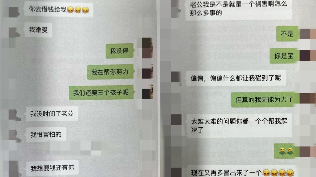 警方公開雙方對話紀錄。(圖/翻攝自微博《上游新聞》)
