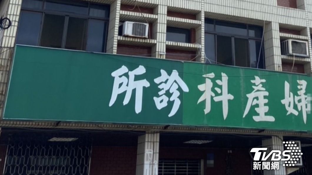 事件爆發後這間婦產科已歇業，在門口貼上公告。(圖/ 黃筱淇攝)
