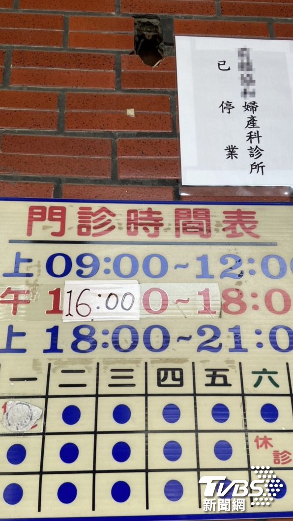 事件爆發後這間婦產科已歇業，在門口貼上公告。(圖/ 黃筱淇攝)