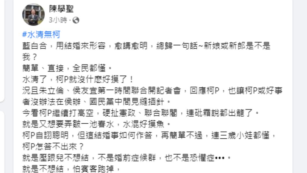 陳學聖直指柯P心思。(圖/翻攝自陳學聖臉書)