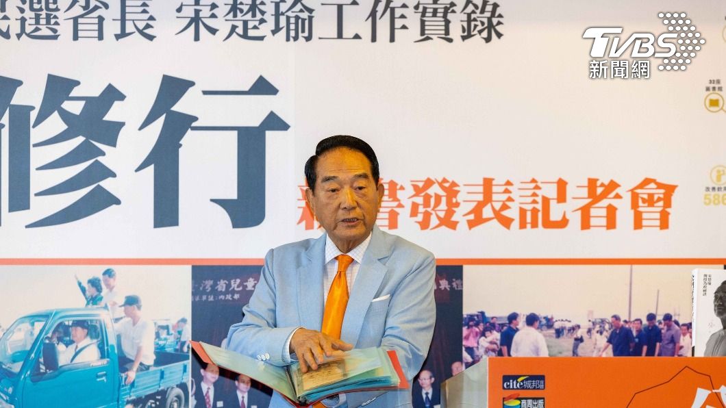 2024不缺席　宋楚瑜宣布親民黨目標：拿4席不分區