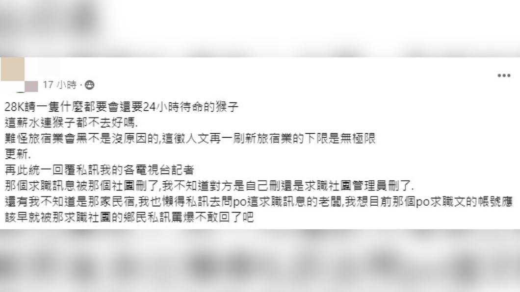 網友批評業者，旅宿業被黑不是沒有原因。（圖／翻攝自臉書「爆廢公社二館」）