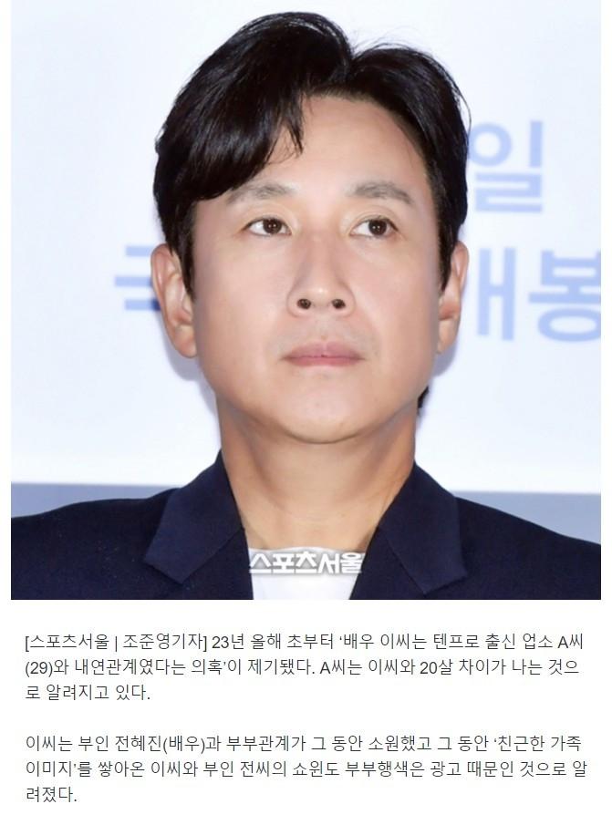 李善均遭下藥的新聞已暫時被下架,不過網路上仍留有截圖。(圖/翻攝自Naver)