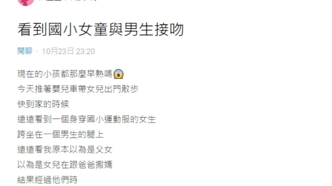 原PO發文。(圖/翻攝自Dcard)