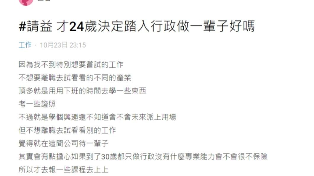 原PO發文。(圖/翻攝自Dcard)