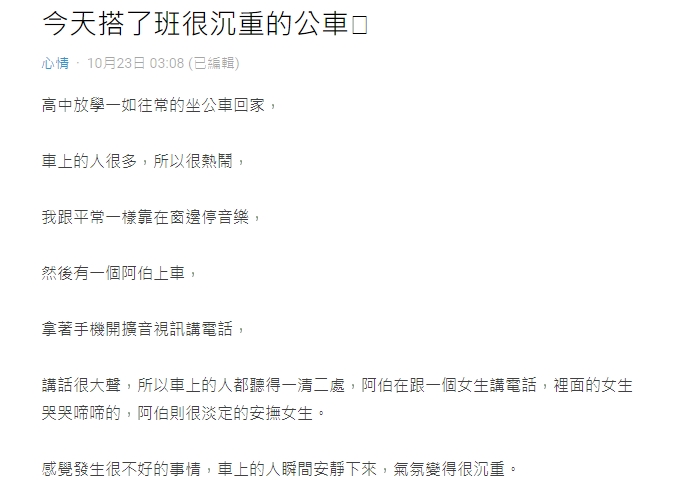 電話中的母親倒地淌血，緊急對話相當沉重。（圖／翻攝自Dcard論壇）