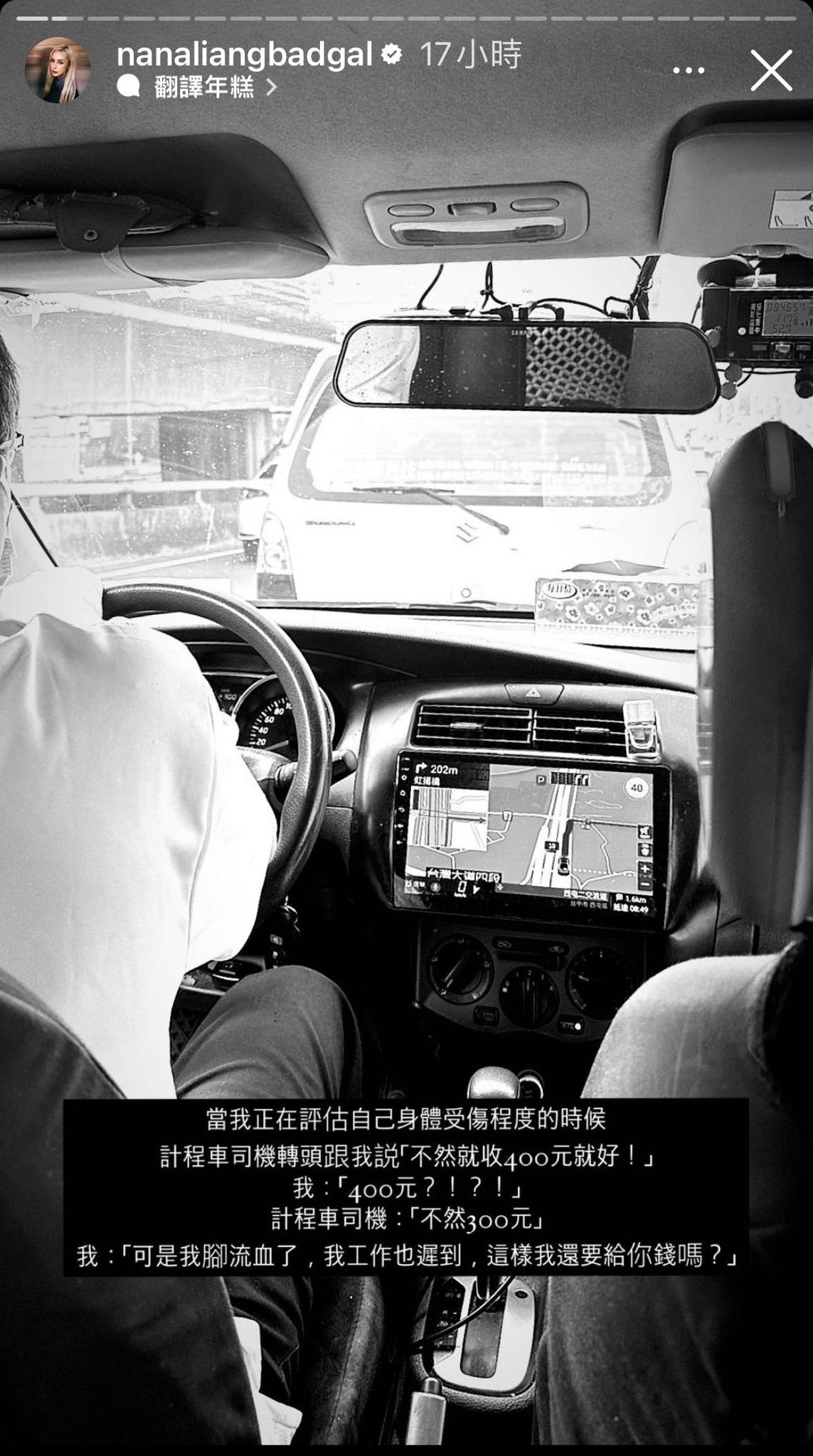 梁云菲曝與司機對話。(圖/翻攝梁云菲IG)