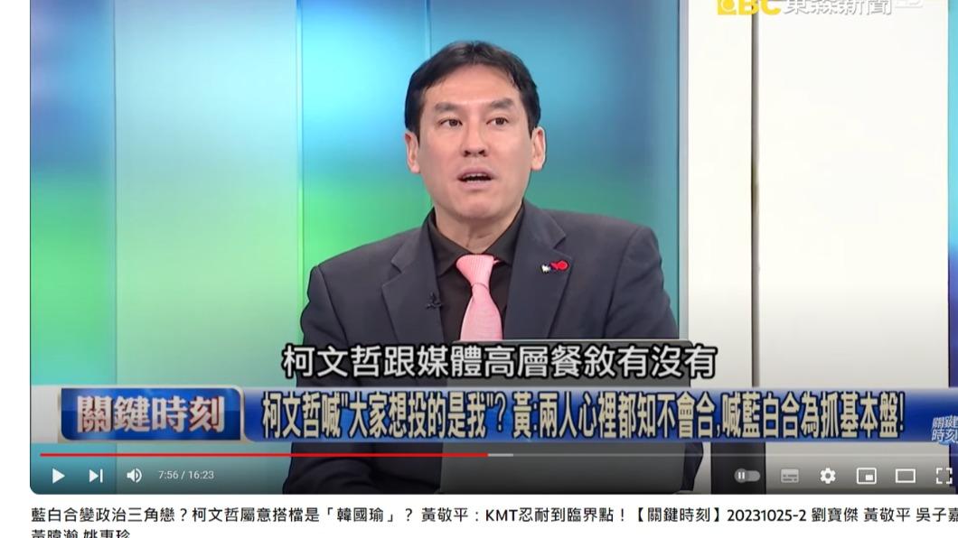 黃暐瀚談及媒體餐敘上柯文哲所說的話。（圖／翻攝自關鍵時刻YouTube頻道）