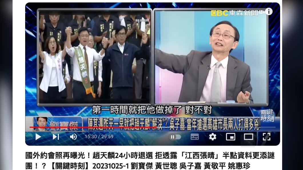 吳子嘉推斷,陳其邁這次第一時間就幹掉趙。(圖/翻攝自關鍵時刻YouTube)