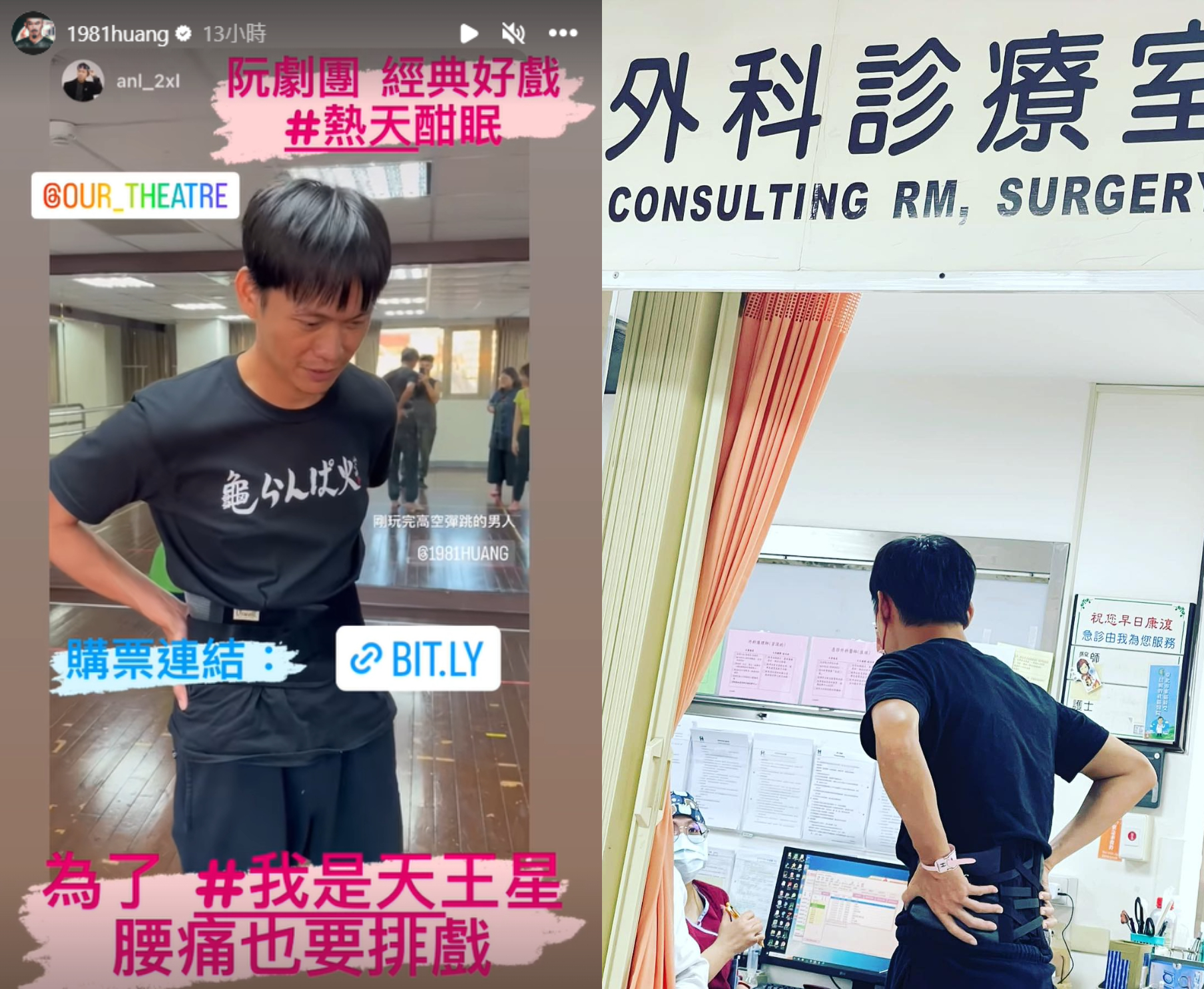 黃鐙輝身體不適仍堅持排戲。(圖/翻攝自黃鐙輝IG)