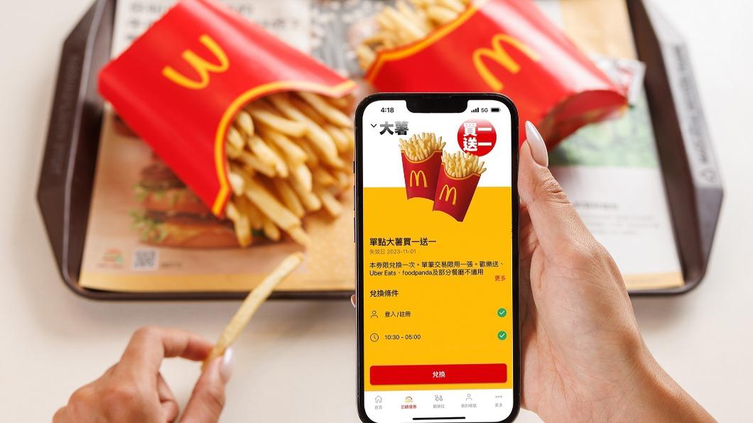 上線首發「大薯買一送一」優惠券。(圖/業者提供)