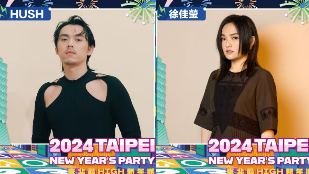 台北跨年首波卡司曝光!金曲歌王搭歌后「含金量超高」 人氣男團同歡
