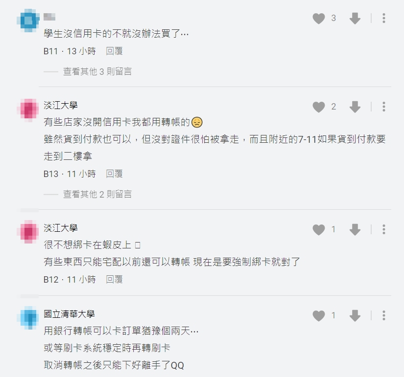 網友留言。（圖／翻攝自Dcard）