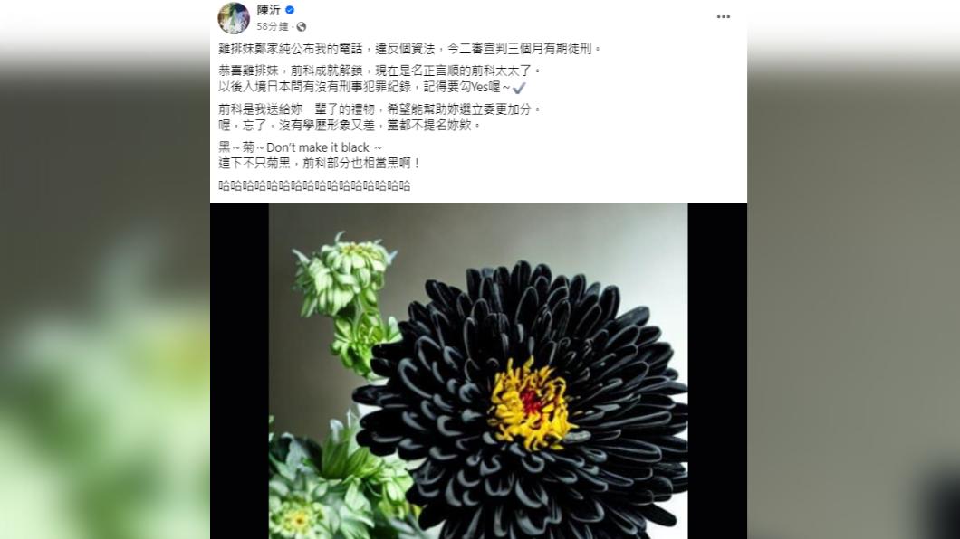 陳沂發文譏諷雞排妹。(圖/翻攝自陳沂臉書)