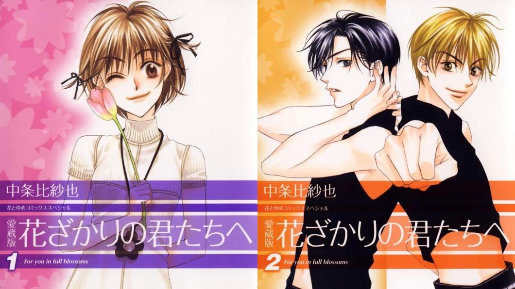 中条比紗也10月初還分享《花樣少年少女》珍藏版的消息。(圖/翻攝自中条比紗也推特)