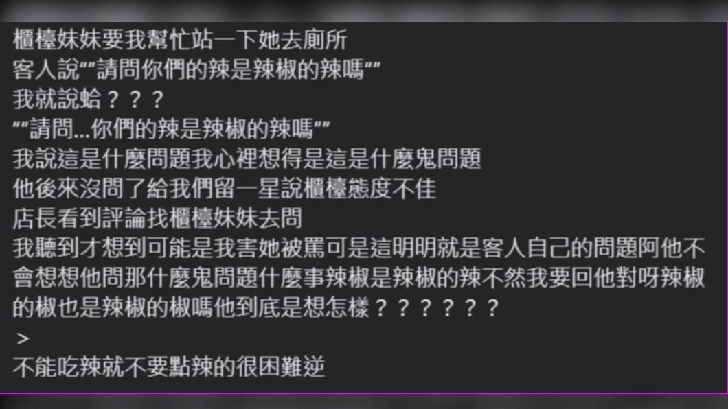 原PO不懂對方的提問。(圖 / 翻攝自「匿名公社」)
