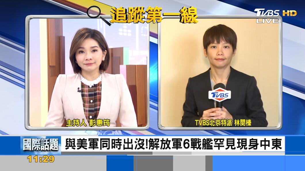 搶佔中東影響力 解放軍派6戰艦部署