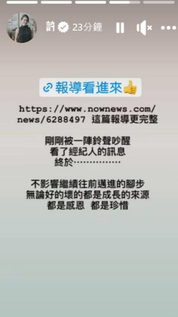 許藍方迎來好消息的心情很欣慰。（圖／翻攝許藍方臉書）