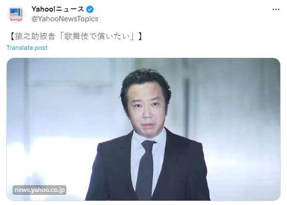 市川猿之助涉加工自殺罪。(圖/翻攝自Twitter)