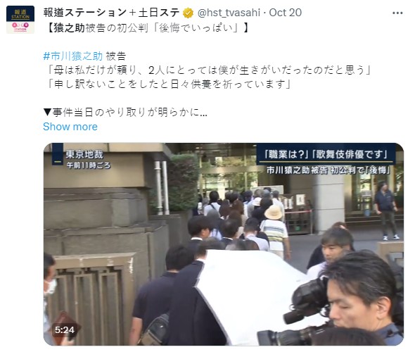 相關判決將於11月17日公開。(圖/翻攝自Twitter)