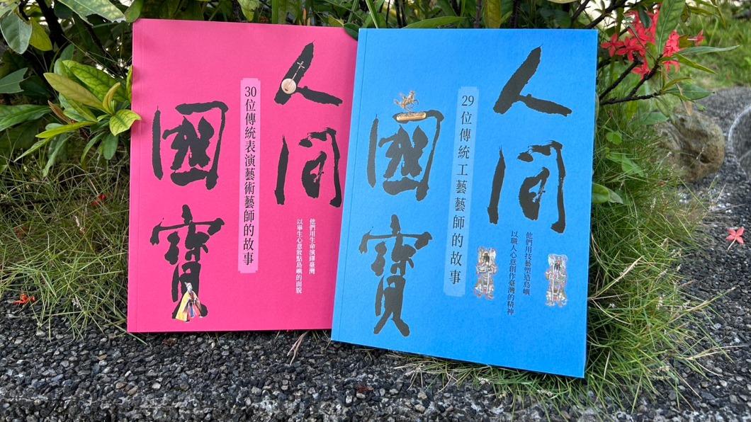 34作家書寫59人間國寶 傳統是創新最有力後盾