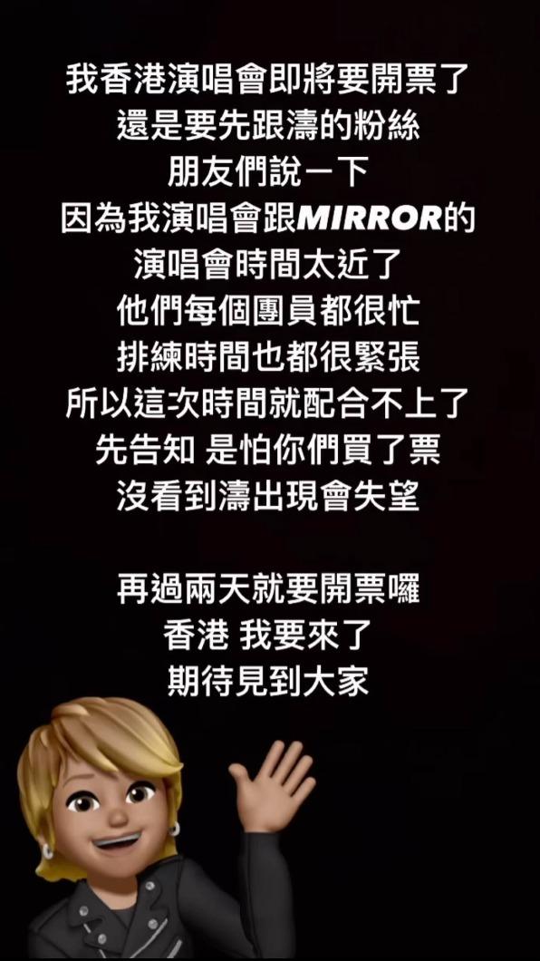 小豬擔心粉絲會失望,緊急在演唱會售票前發文通知。(圖/翻攝自羅志祥IG)
