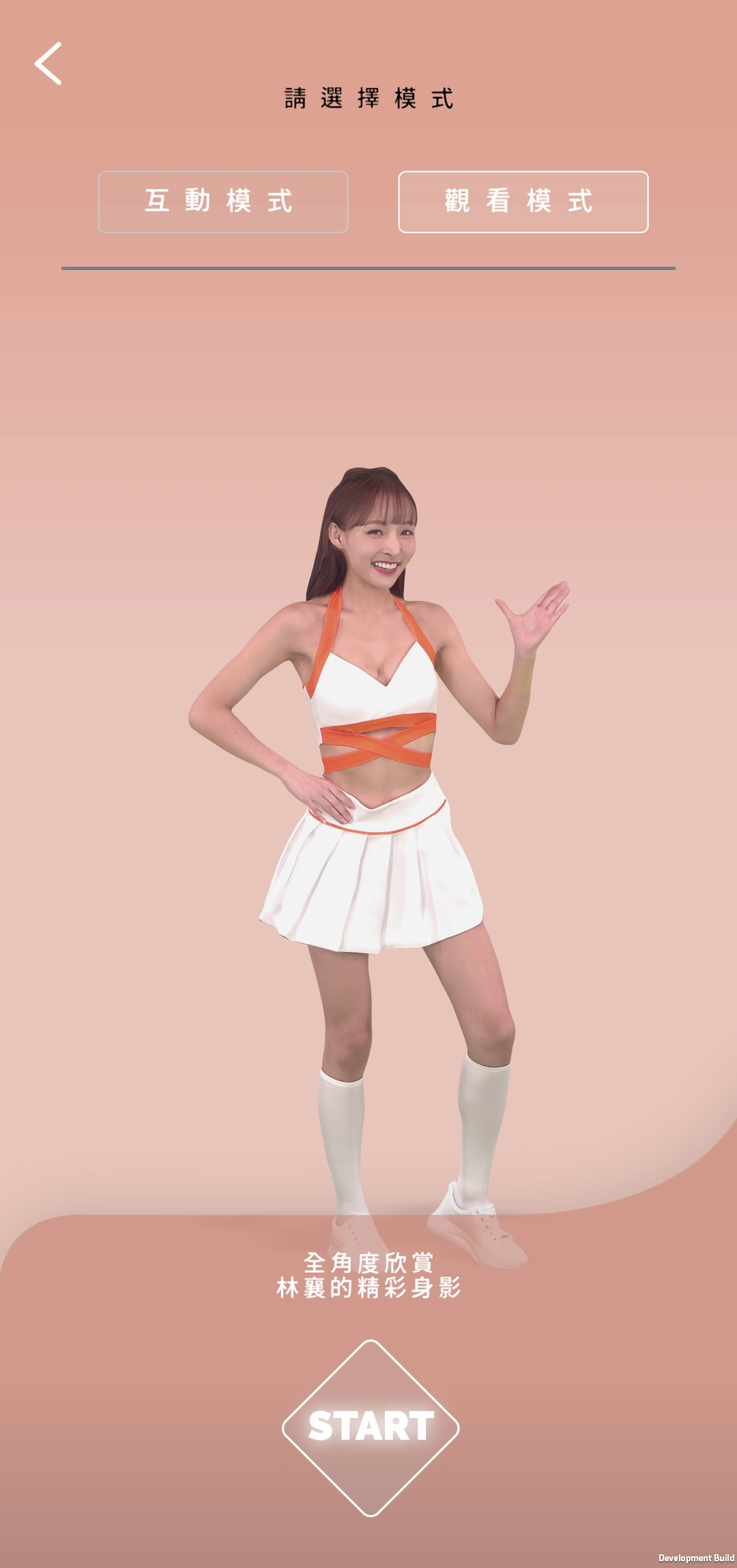 《林襄沉浸式寫真》一起跳躍模式示意圖。(圖/HTC VIVE ORIGINALS提供)