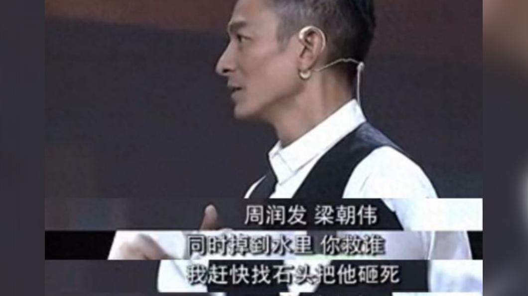劉德華打趣說,會拿石頭把游過來的人砸死,斬除競爭對手。(圖/翻攝自微博)