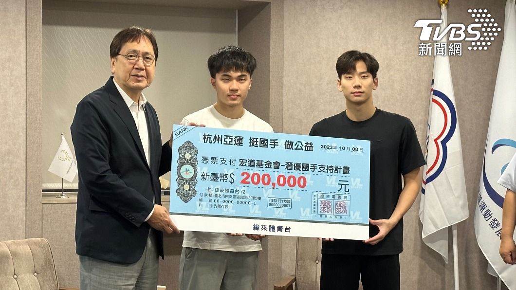 林昀儒、王冠閎將20萬元捐贈給基金會,期許幫助更多選手。(圖/張良瑜攝)