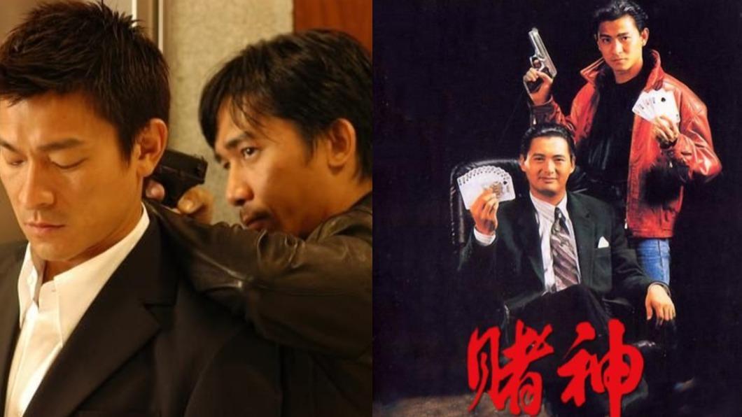 劉德華曾與梁朝偉在《無間道》上演諜對諜,而與周潤發則在《賭神》分別飾演擁有師徒關係的「賭俠」及「賭神」。(圖/翻攝自魏哥说电影微博)