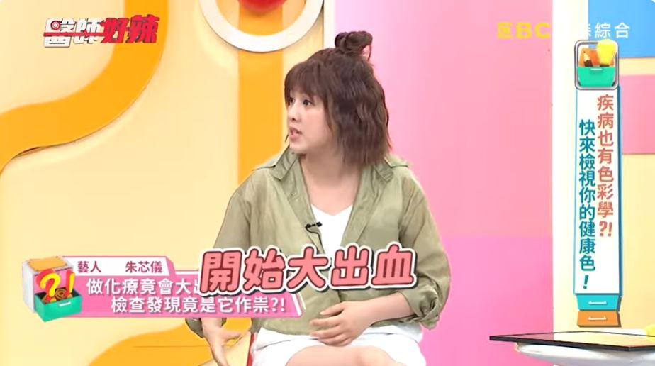 朱芯儀化療時大出血。(圖/翻攝自《醫師好辣》YouTube)