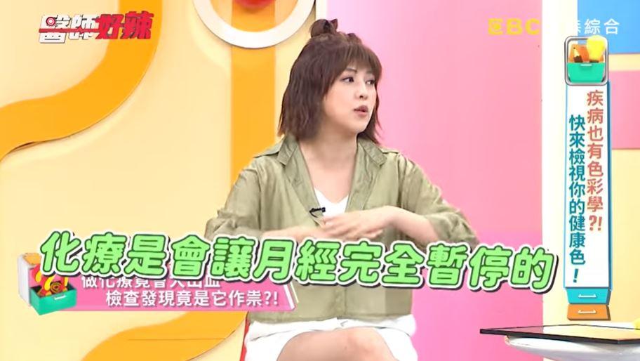 朱芯儀透露,化療時月經會暫停。(圖/翻攝自《醫師好辣》YouTube)