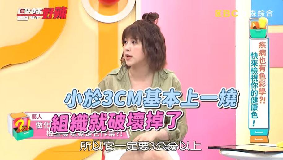 醫師建議她先追蹤就好,不必動刀拿掉。(圖/翻攝自《醫師好辣》YouTube)