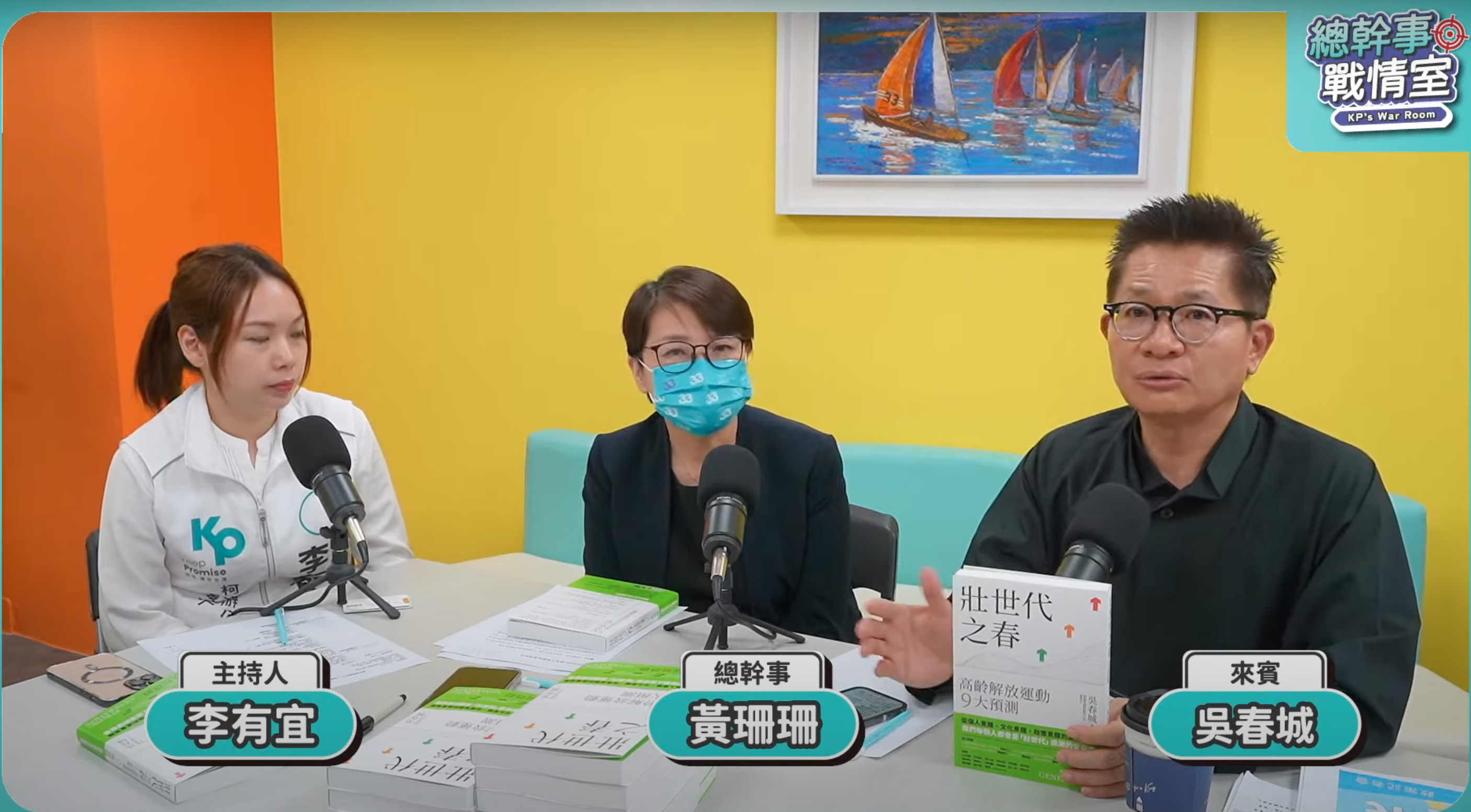 黃珊珊在網路節目透露,柯文哲曾心心念念叫她「纏著」吳春城。(圖/翻攝自黃珊珊YouTube頻道)