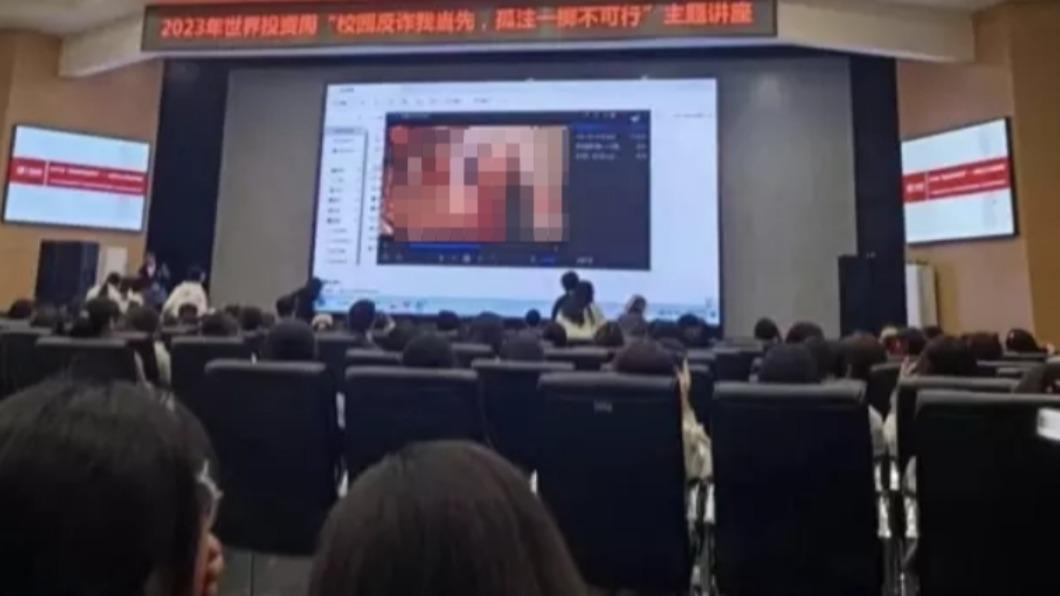 大學生全看傻！陸反詐宣導突播「男女交疊片」　校方震怒回應