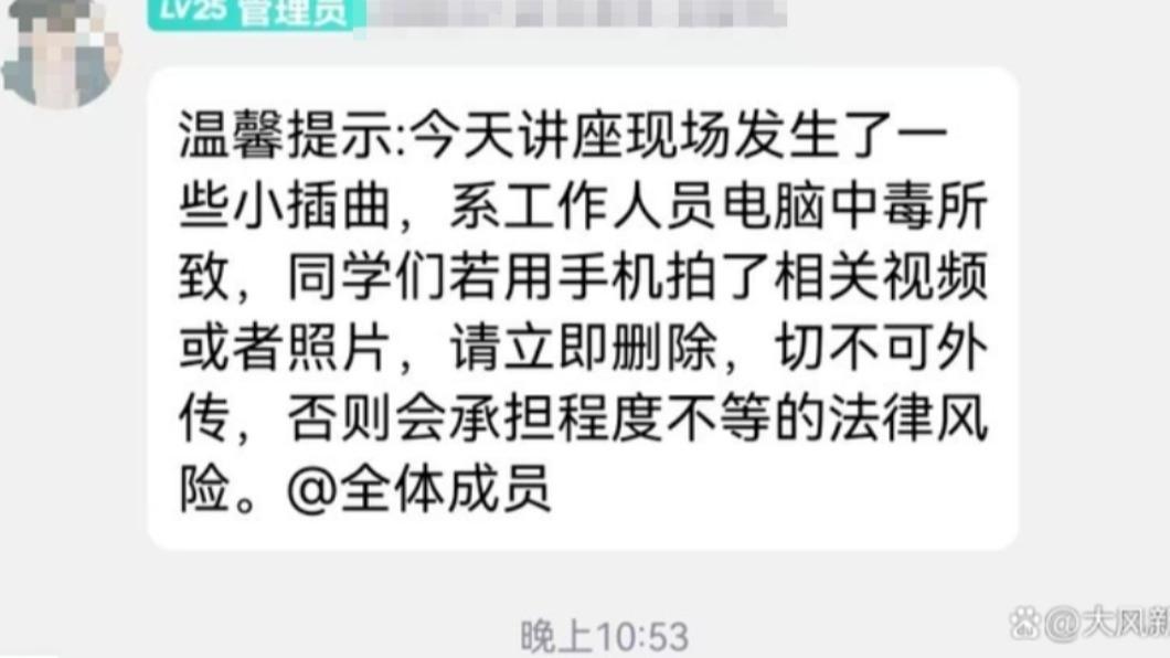 事發當晚校內人士稱是「電腦中毒」,並警告學生切勿外傳相關影像。(圖/翻攝自微博)