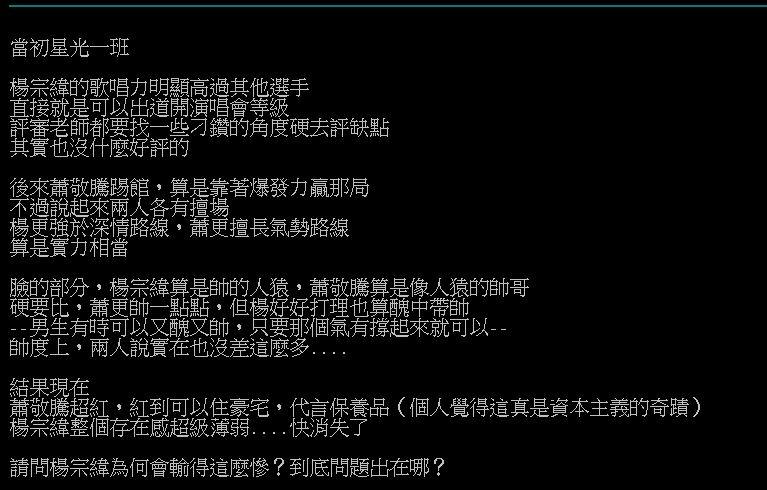 圖/翻攝自PTT