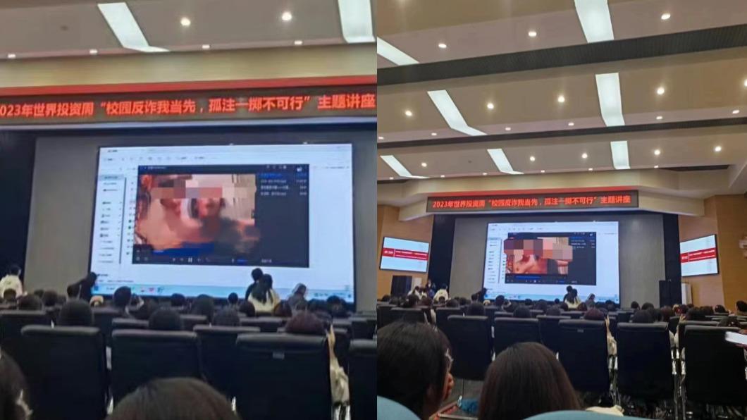 反詐講座大螢幕驚見「男女激戰片」！校方慌了　稱電腦中毒導致