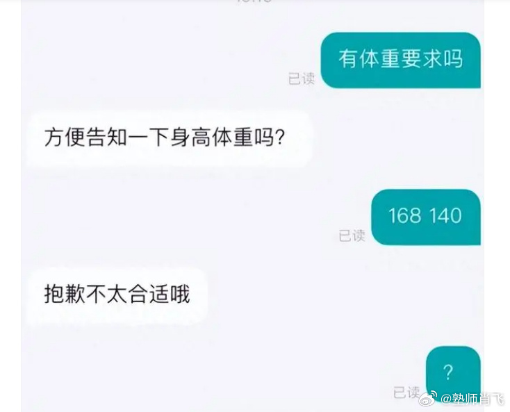 女網友應徵海底撈洗碗工,卻被以體重70公斤為由遭刷掉。(圖/翻攝自微博)