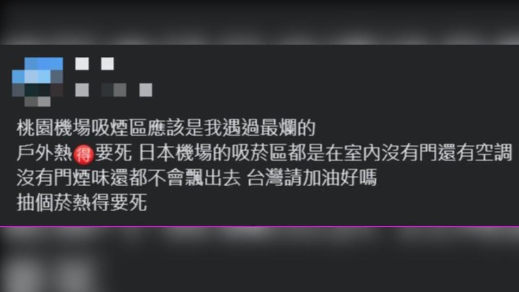 原PO抱怨「抽個菸熱得要死」(圖 / 翻攝自「爆廢公社二館」)