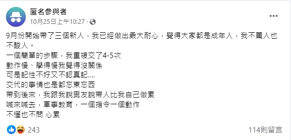 帶新人時常需要耐心,原PO對於一件事要教多遍感到心累。(示意圖/shutterstock達志影像)