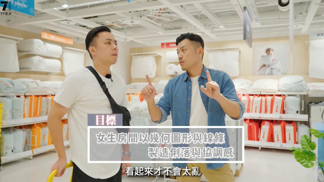 77老大親自為女粉絲挑選家具。（圖／翻攝自77老大YT頻道）