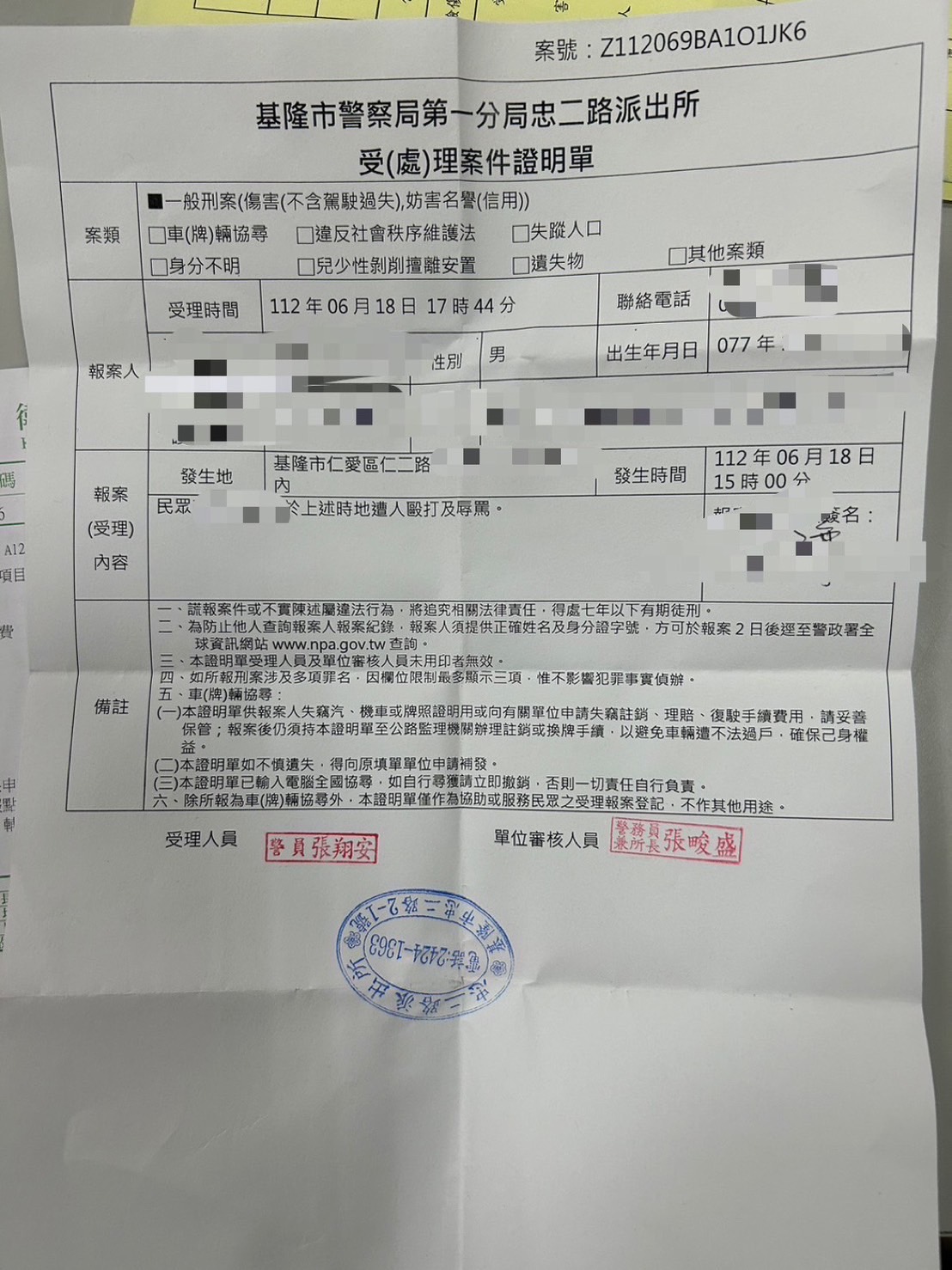 李先生提供報案證據。（圖／李先生提供）