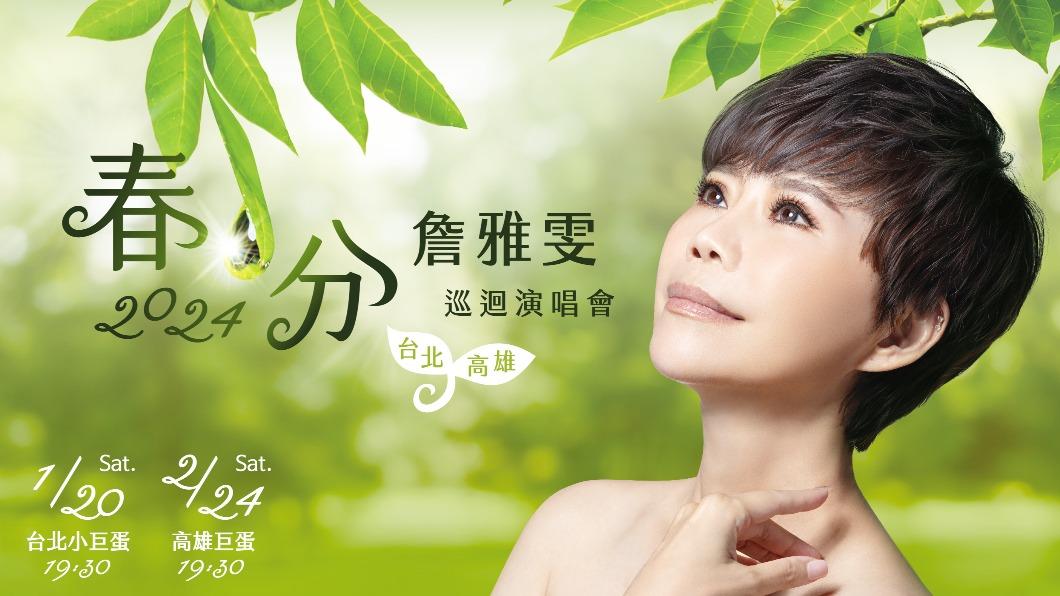 詹雅雯相當期待在演唱會上和粉絲分享這些年的心境轉變。(圖/寬宏藝術提供)