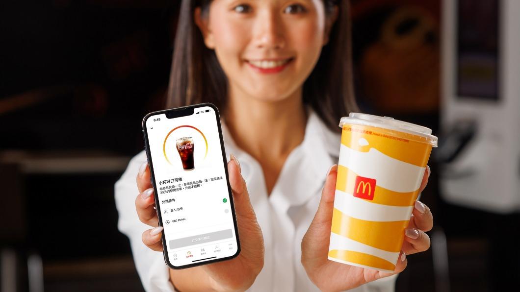 開啟全新麥當勞APP全球版即可獲得多張優惠券。(圖/業者提供)